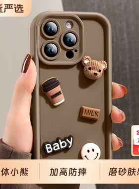 适用iPhone16手机壳苹果15promax保护套ip14plus卡通可爱i13pro硅胶软壳ipone12por外壳max全包防摔e时尚11p