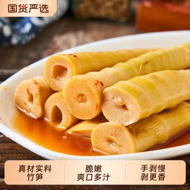 手剥笋开袋即食泡椒脆笋尖笋手拨笋子网红休闲零食新鲜汤味泡椒味