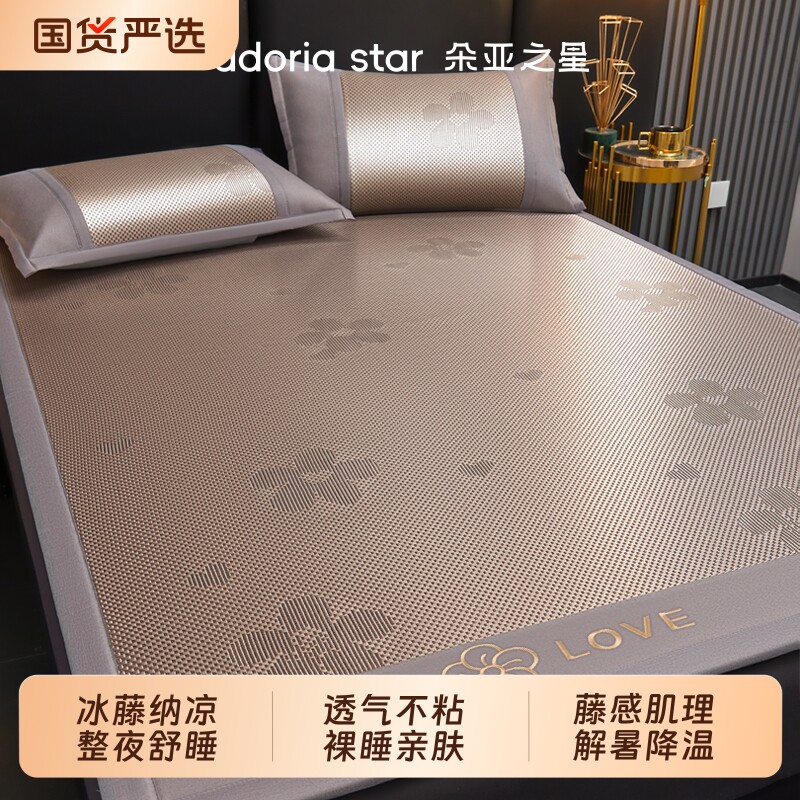 ����֮�Ǳ���ϯ��ˮϴ��ϯ����ϯ�������� ���ǿջҡ�A��+��������+���������� 90cm*190cm+2����  140.42Ԫ