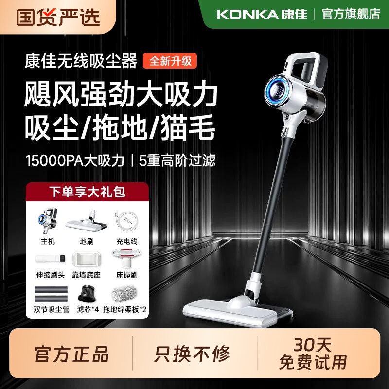 【价保618】康佳吸尘器家用大吸力静音手持扫洗地吸拖地一体机