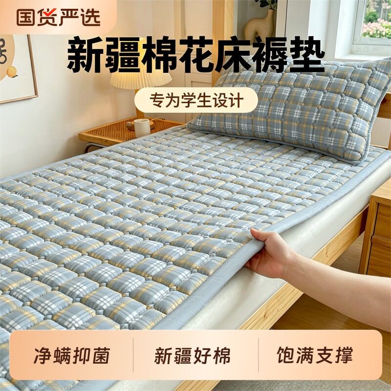 城外新疆棉花床垫宿舍学生单人90cmx190cm软垫家用防滑卧室