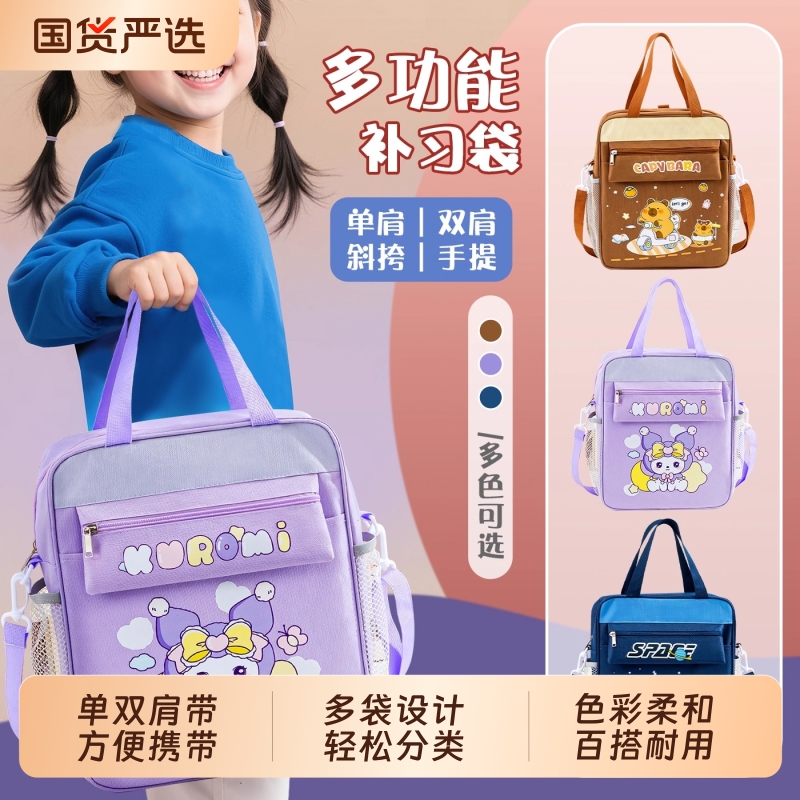 卡通手提补习袋女小学生男孩大容量帆布拉链式高颜值文具袋补习袋