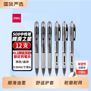 得力臻顺滑按动中性笔蓝色高颜值蓝笔小学生专用圆珠笔水笔0.5mm墨蓝色处方笔医护人员专用蓝黑笔芯文具用品