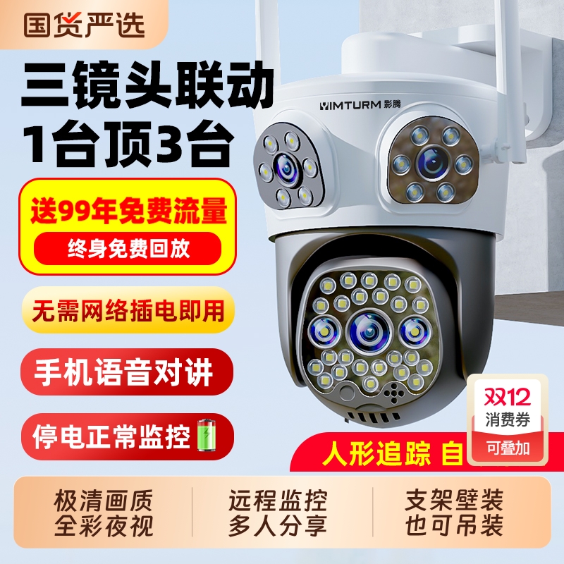摄像头监控器360度无死角室外无需网络家用手机远程店铺商用高清