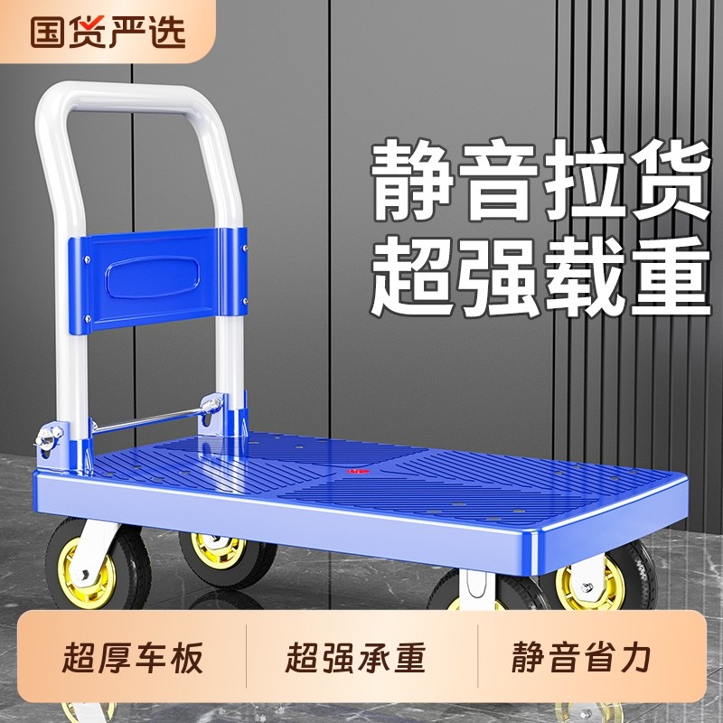 拉货小推车折叠便携拖车平板车搬运车家用快递手推车拉车蓝重型
