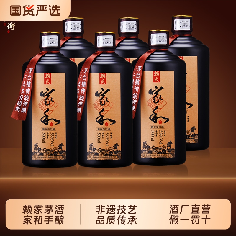 赖家茅酒手酿酒 贵州酱香型白酒53度 纯坤沙老酒纯粮食白酒高粱酒