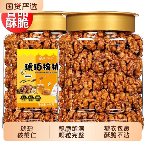 今年新货蜂蜜芝麻琥珀核桃仁