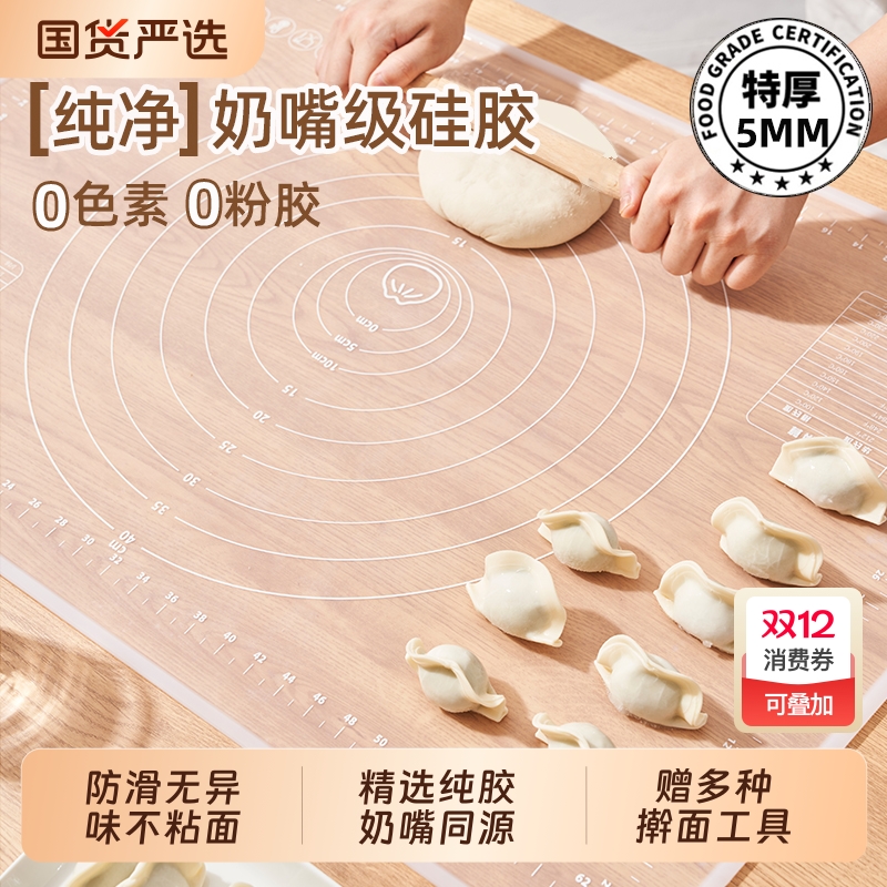硅胶揉面垫子食品级家用加厚加大面点烘焙工具和面塑料擀面垫案板