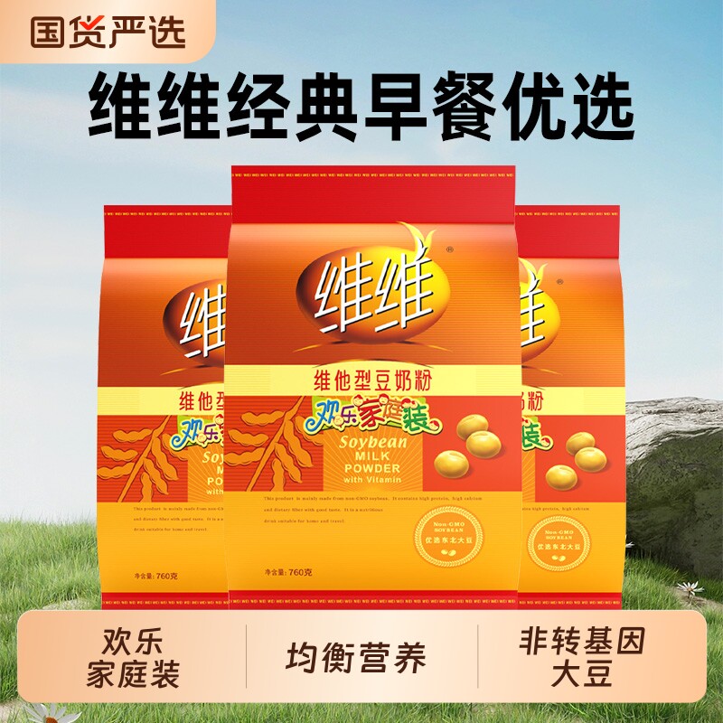 维维豆奶粉760克营养早餐学生中老年豆浆小包装高钙袋装冲泡饮品