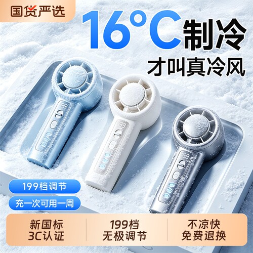 【热销爆款100W+】手持小风扇