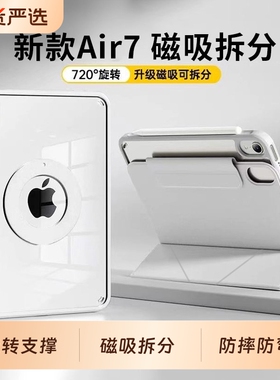适用2024新款iPad保护套磁吸拆分iPadPro保护壳y折带笔槽air5/air4防弯iPad10代壳防摔iPad9平板八代轻便11寸