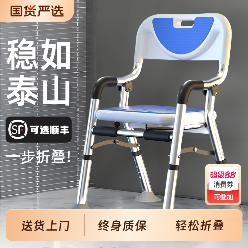 防滑大吸盘老人孕妇洗澡椅波洛克