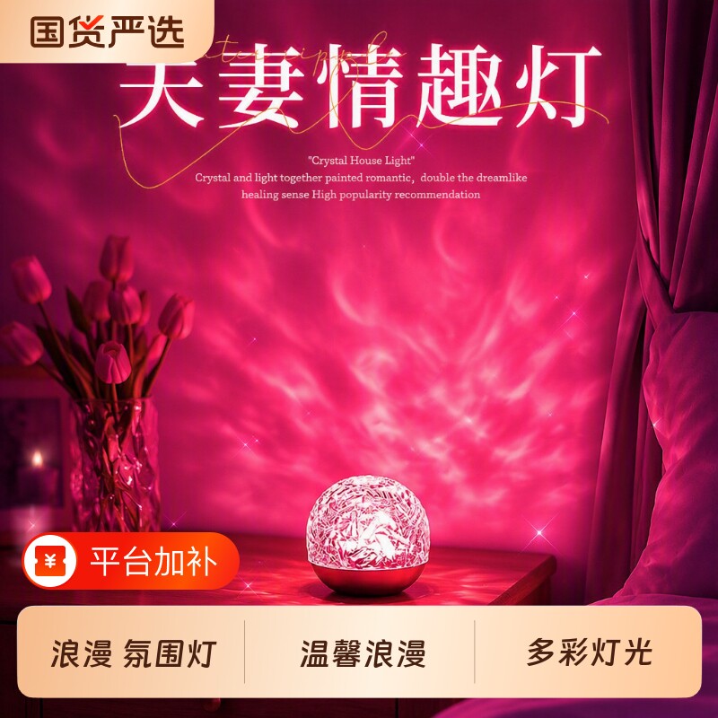 情趣房事调情小夜灯床头灯卧室气氛围情侣情调夫妻温馨浪漫新款