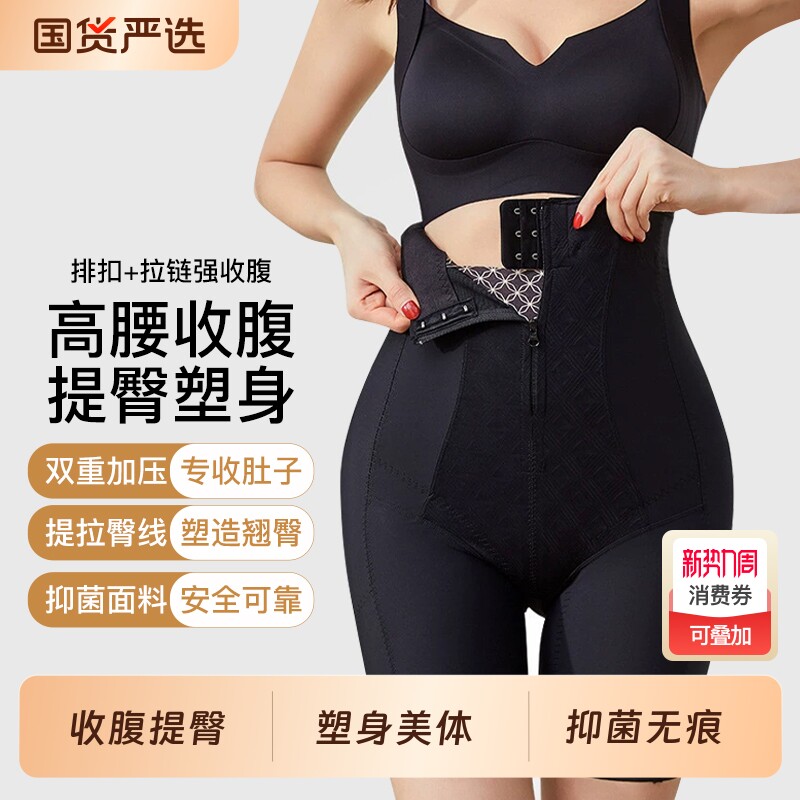 高腰提臀收腹裤塑身塑形女强力收小肚子束腰收胯内裤产后无痕美体
