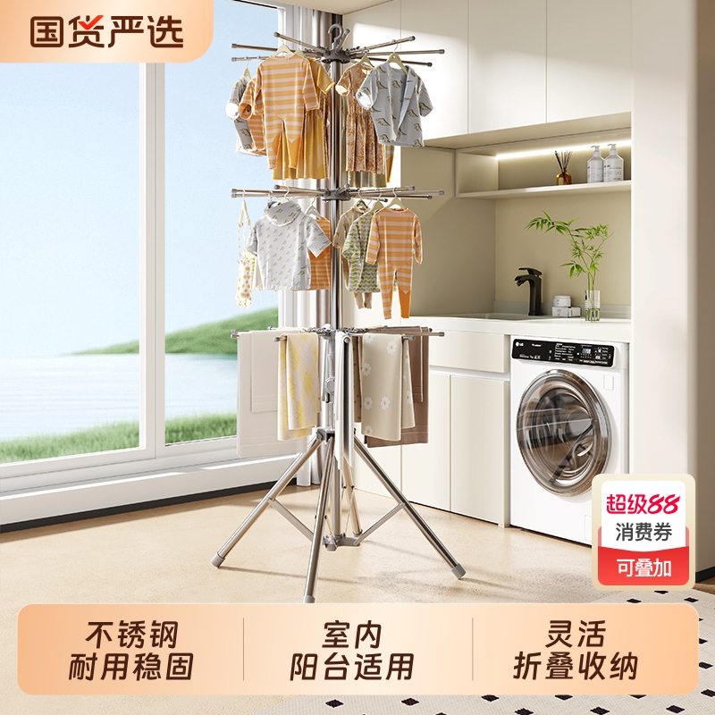 落地折叠晾衣架毛巾架不锈钢