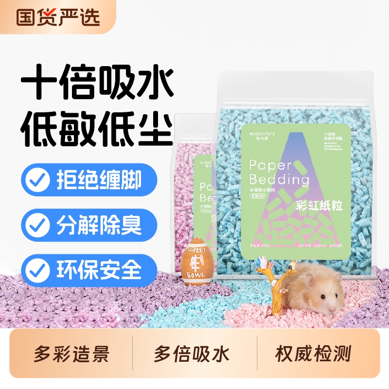 金丝熊垫料吸水除臭核桃砂夏季