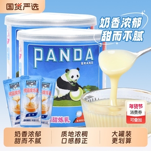 熊猫牌炼乳商用350g罐装练乳小馒头炼奶烘焙专用家用奶茶店甜炼乳