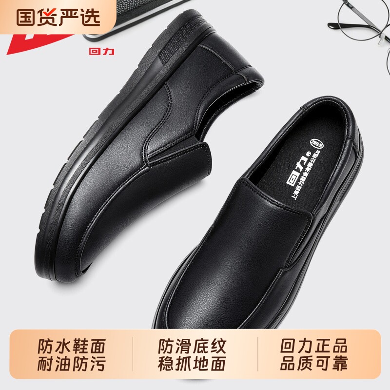 回力男鞋防水防油厨房防滑厨师鞋上班...