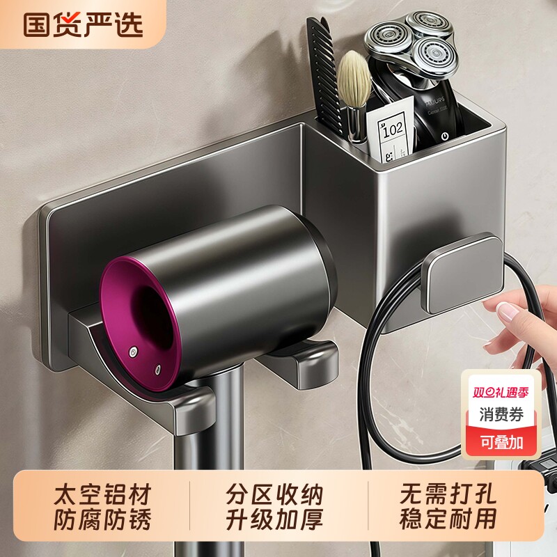 免打孔吹风机壁挂架|211人收藏