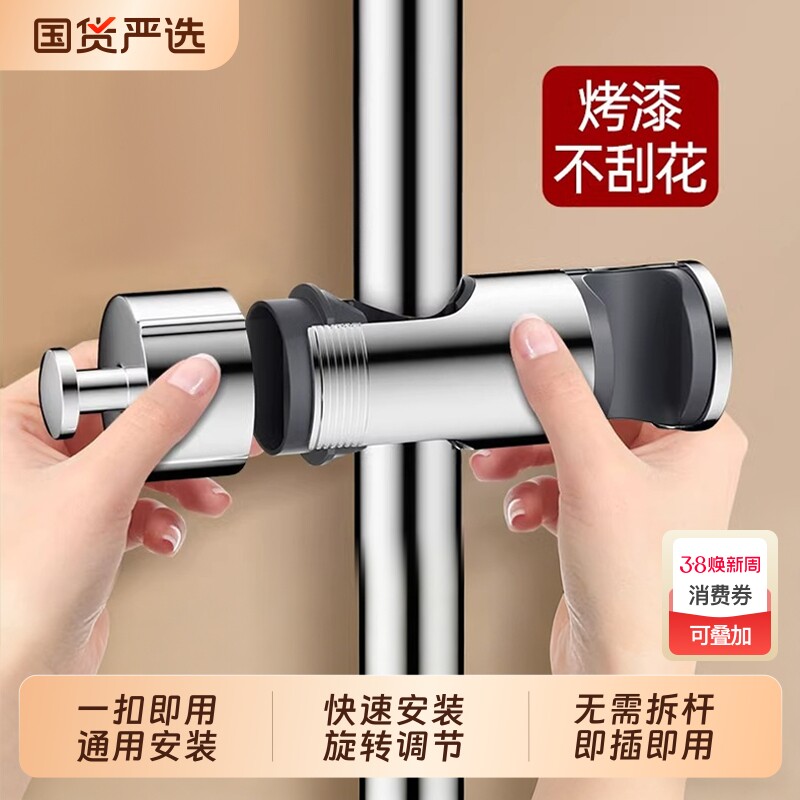 升降管花洒支架免拆杆固定座卡扣滑套中叉洗澡喷头固定夹子免打孔