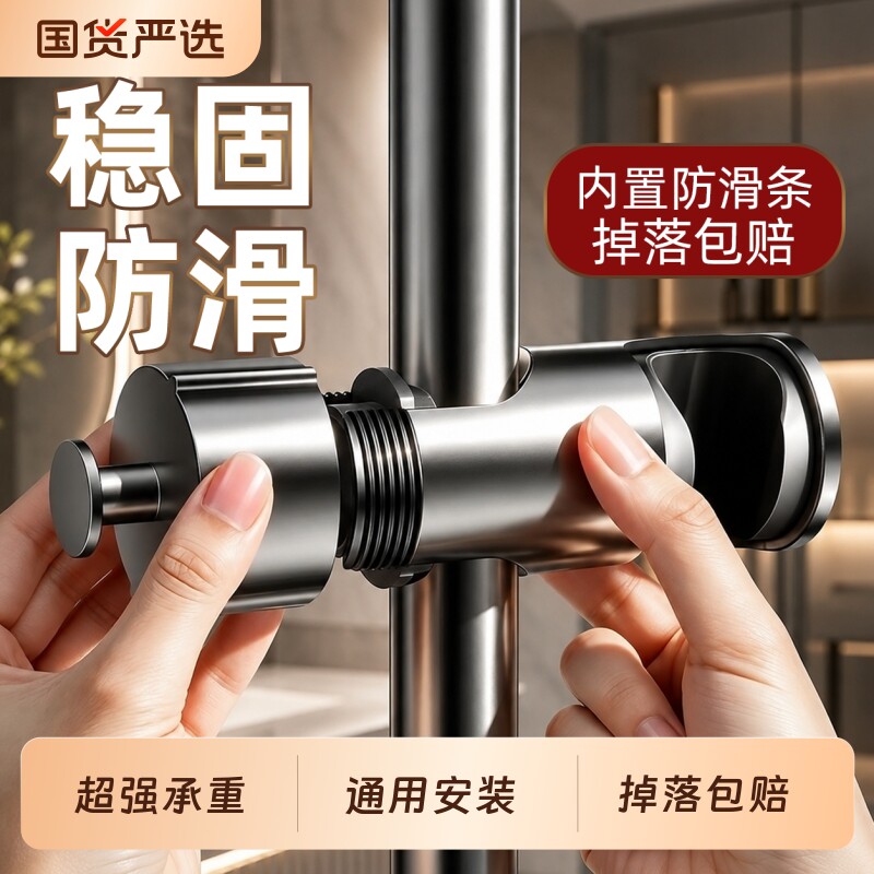 升级强承重淋浴中叉架