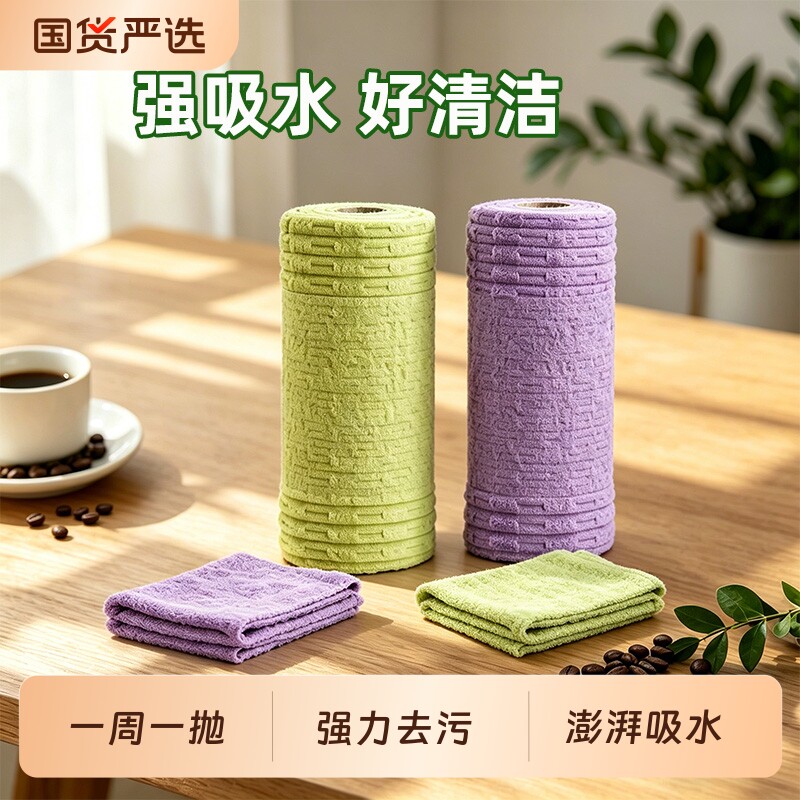 竹节绒抹布不沾油百洁布吸水洗碗布懒人厨房用抹布易清洗