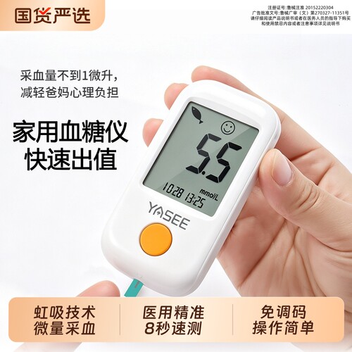 雅斯GLM-73血糖测试仪家用