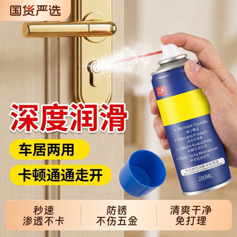 门窗锁具润滑剂门轴合页门窗缝折页消除机械异响家居门锁铰链锁芯图片
