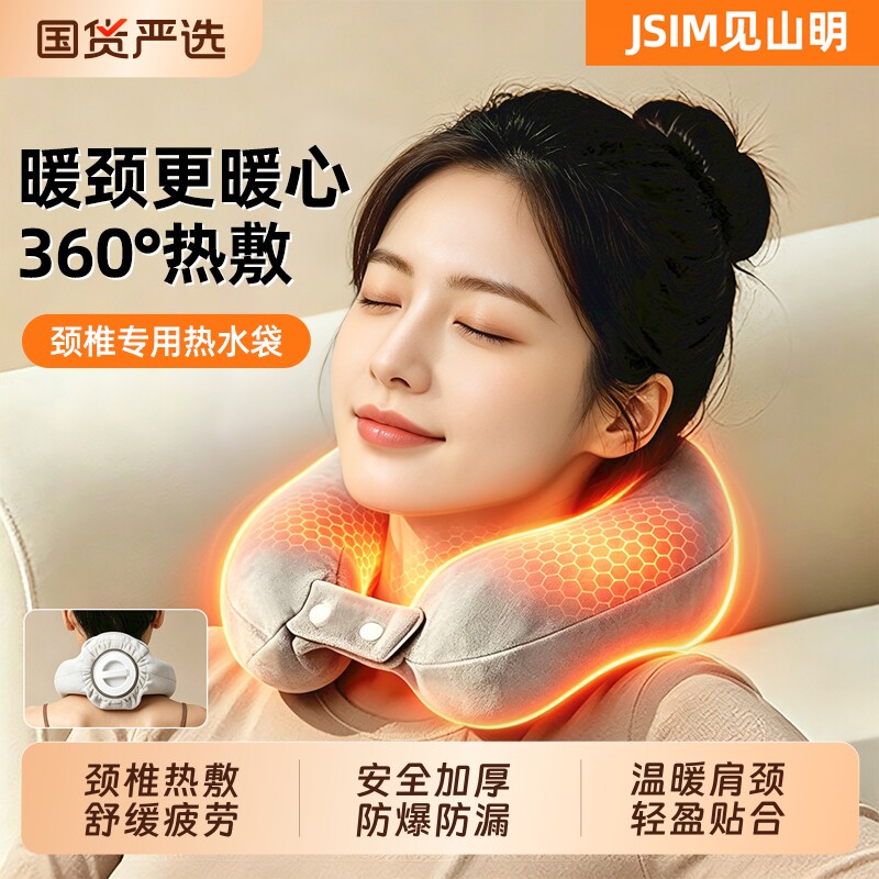 热水袋U型注水暖水袋暖肩颈脖子热敷神器颈椎热敷专用热水护颈袋