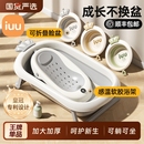 IUU婴儿洗澡盆宝宝浴盆幼儿坐躺折叠大号浴桶家用新生儿童用品