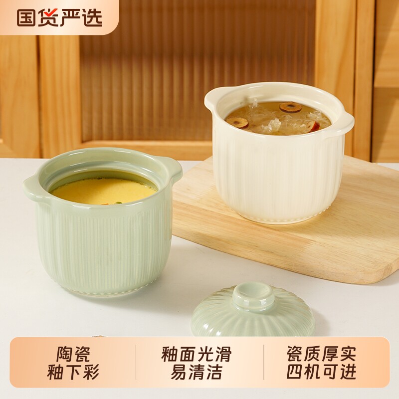 陶瓷炖盅蒸蛋盅家用双耳炖汤盅隔水带盖专用汤盅炖碗蒸蛋羹碗高温