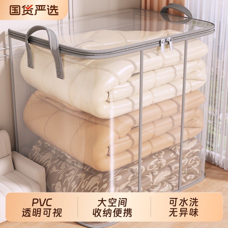被子收纳袋子大容量装衣服搬家打包袋透明衣物整理袋防潮棉被防水