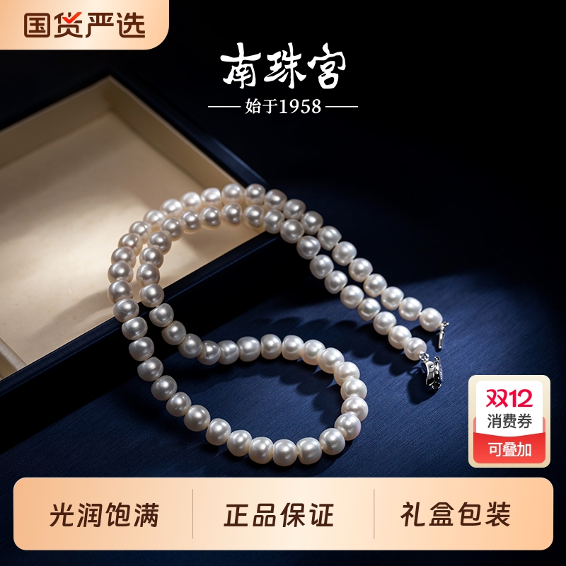 南珠宫925银淡水大珍珠项链耳钉耳环套装礼盒送妈妈珠宝强光6.5-9