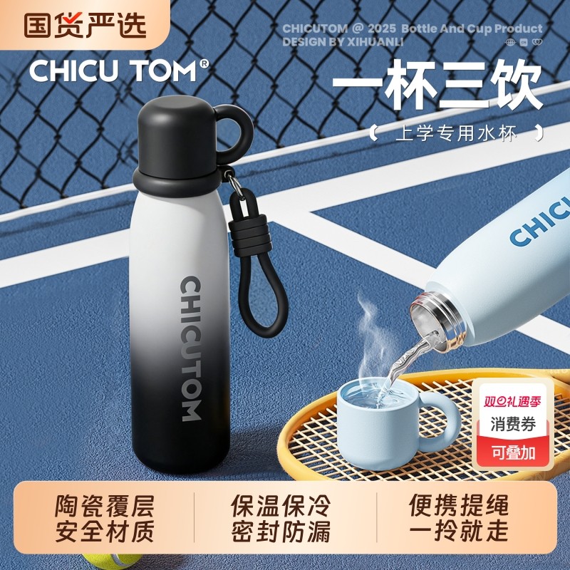 儿童保温杯小学生上学专用运动水杯男2025新款吸管杯子大容量水壶