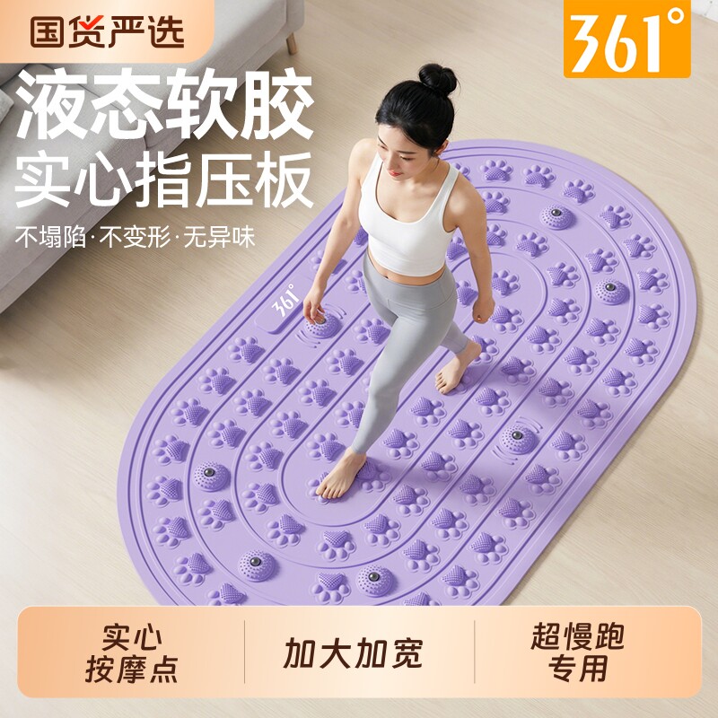 361°加大液态软胶指压板减肥原地超慢跑专用中医脚踩足底按摩垫图片