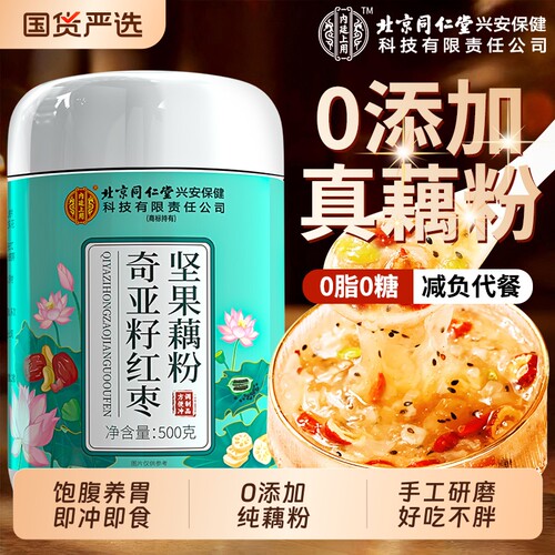 手削纯藕粉无糖|145人收藏