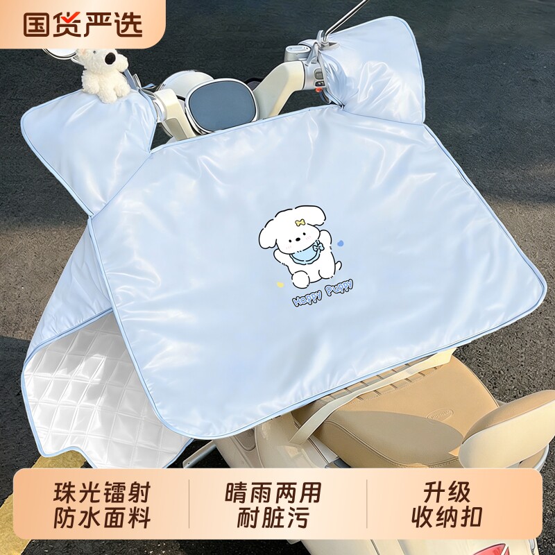 电动车挡风被夏季薄款防晒遮阳罩电瓶摩托车防风防水新款四季通用