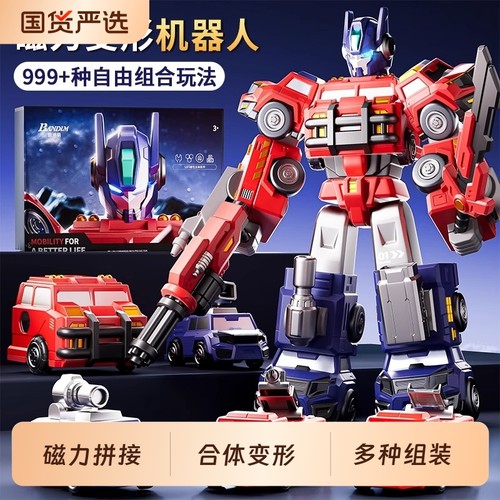 磁力儿童3可变形玩具6拼接金刚8益智拼装模型积木工程车机器人