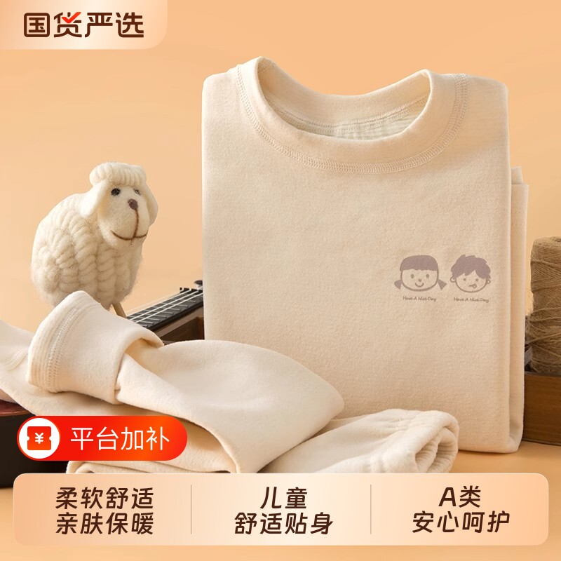 儿童秋衣秋裤内衣套装秋冬A类男女童秋季新保暖贴身舒适亲肤保暖