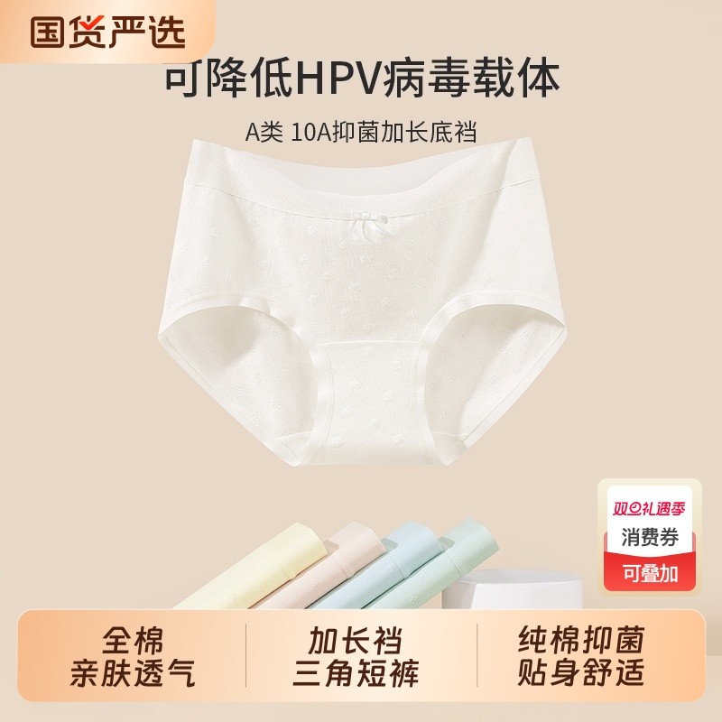 可降HPV内裤女a类棉抗菌裆部加长中腰无痕短裤少女2025新款抑