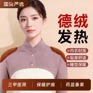 德绒护肩颈椎坎肩睡觉保暖肩周炎男女士披肩肩膀热敷月子专用神器