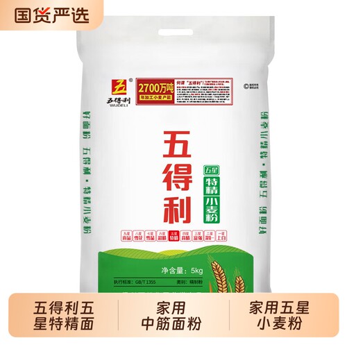 五得利面粉家用10斤五星中筋小麦粉5kg包子馒头六星面条麦芯面包