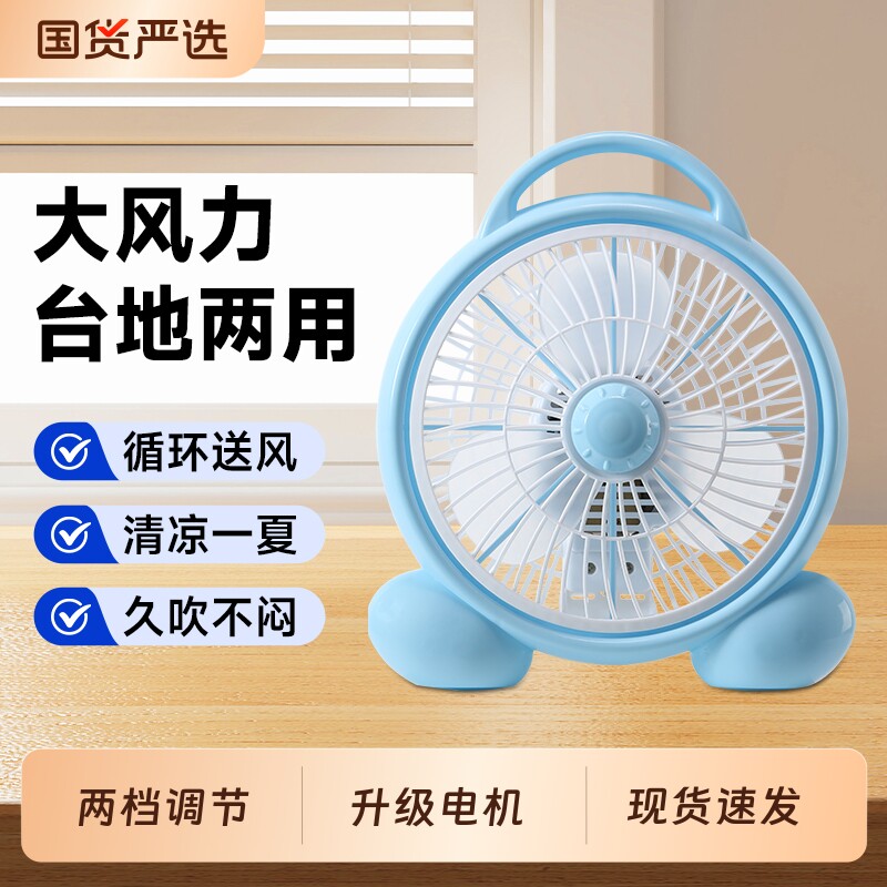小型小风扇桌面电风扇学生台式家用宿舍床上电扇台扇风扇插电遥控
