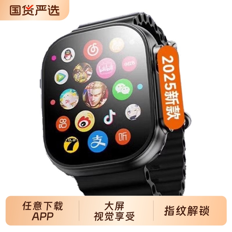 【2025新款蜂窝版】华强北S11ultra智能电话手表watch可插卡下载s10顶配版青少年初高中成人专用防水运动手环