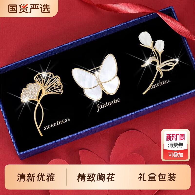 蝴蝶胸针高档女精致胸花2026年新款爆款衣服别针西装轻奢高级感