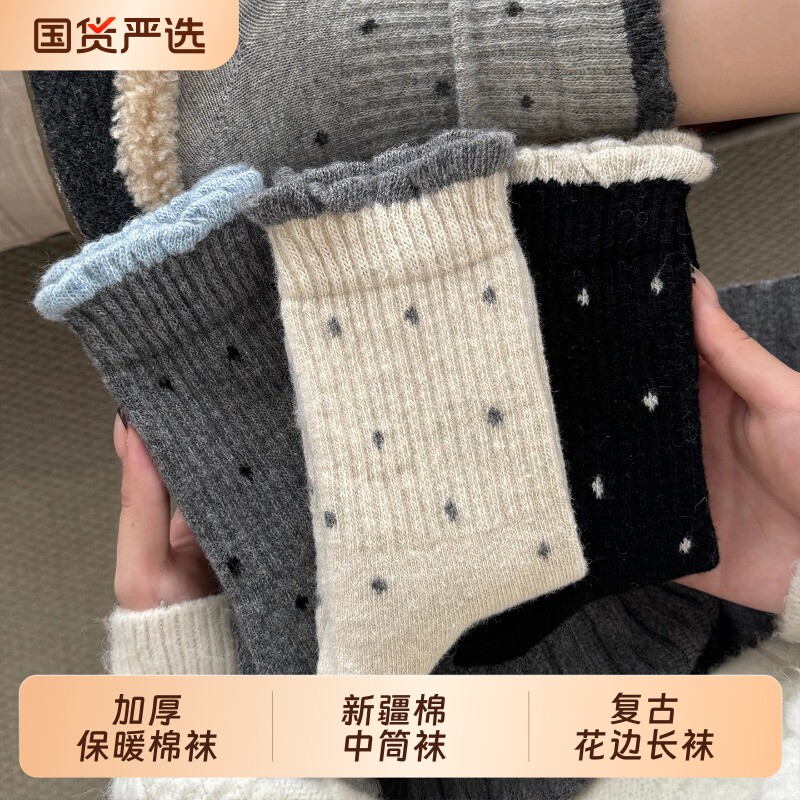 波点女士袜子女款秋冬新疆棉中筒袜加厚保暖灰色棉袜复古花边长袜