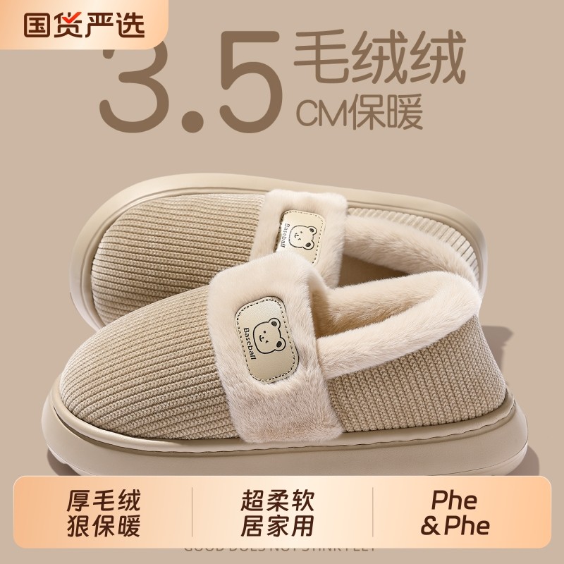 棉拖鞋女士冬季包跟家居室内2025新款厚底家用情侣棉鞋男士居家棉