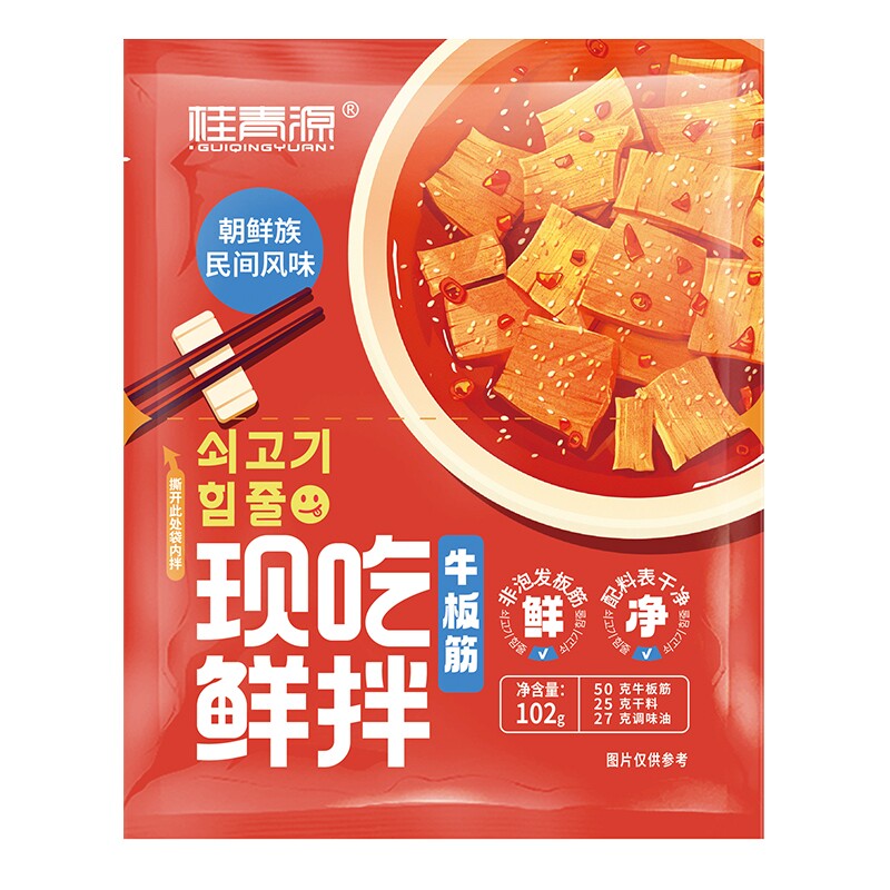 桂青源鲜拌麻辣牛肉干牛板筋102克6袋真空辣味休闲零食小吃健康