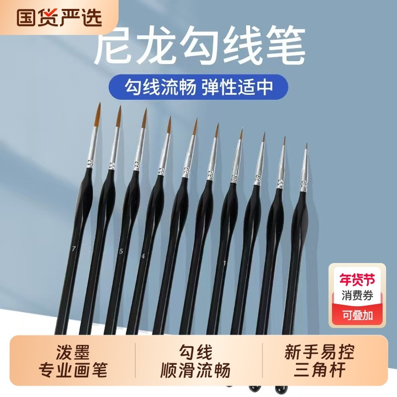 极细勾线笔水彩水粉尼龙勾线画笔手绘描边笔小毛笔细工笔细毛笔描线套装水粉丙烯国画工笔描边笔