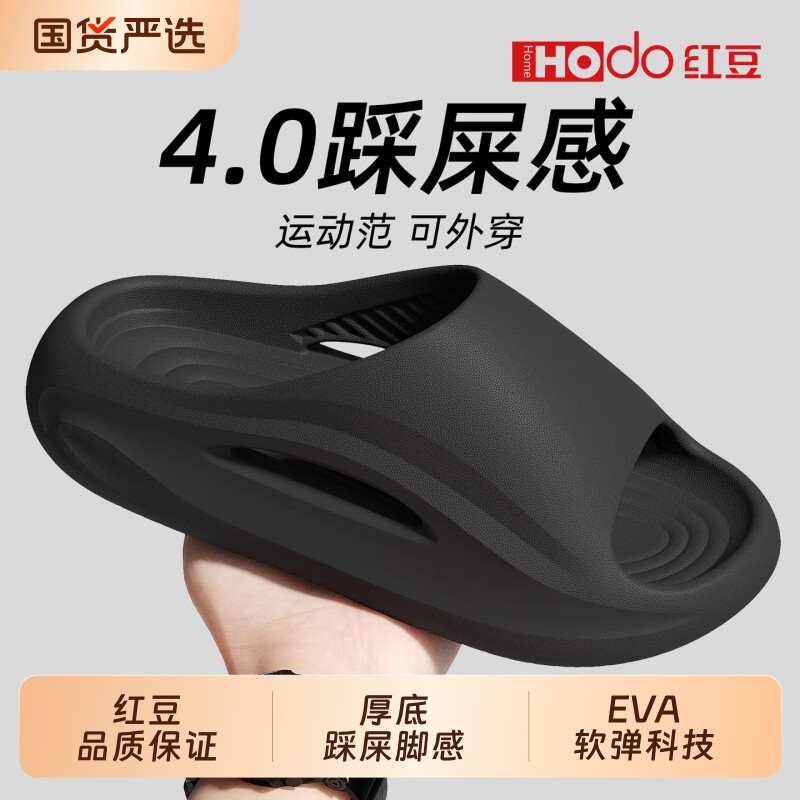 红豆踩屎感拖鞋男款夏季2026新款室内家居厚底防滑凉拖鞋女士外穿